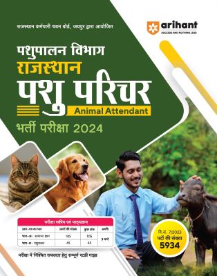 Arihant Rajasthan Animal Attendant (Pashu Parichar) Exam Latest Edition